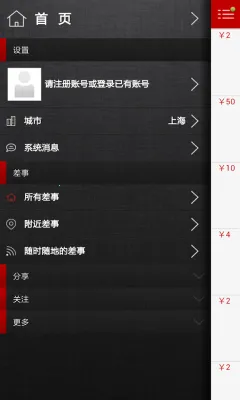 ΢����(�ڰ���ְƽ̨)v3.2.4 ��Ѱ��ͼ