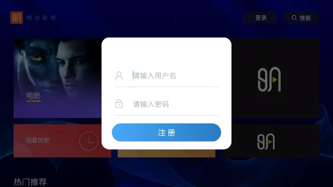 明日影视播放器安卓版手机版 明日影视播放器安卓版手机版