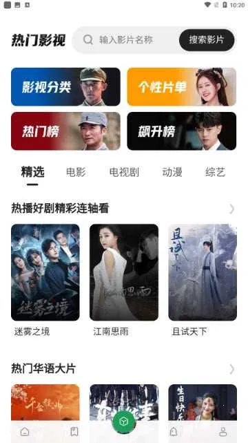 ����Ӱ������2026���°汾v23.0213 ��׿���ͼ