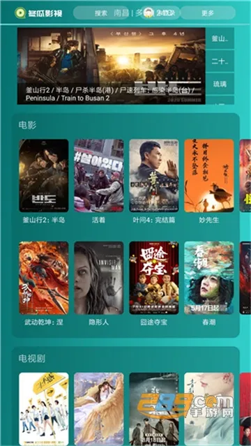 冬瓜影视2026官方正版 冬瓜影视2026官方正版