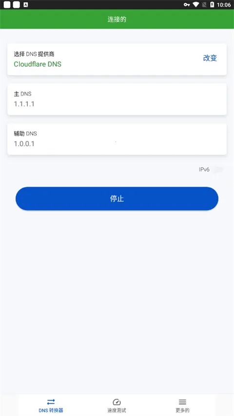 DNS Changer�����ֻ���