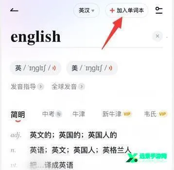 Dictionary词典2026最新版本 Dictionary词典2026最新版本