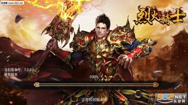 烈火骑士安卓版手机版 烈火骑士安卓版手机版