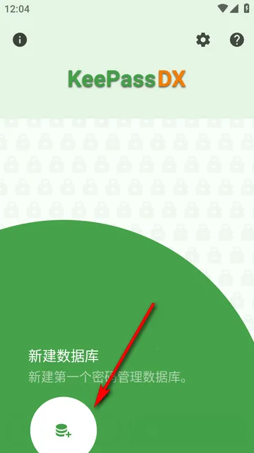 KeePassDX密码库Libre版本(密码库管理工具) KeePassDX密码库Libre版本(密码库管理工具)