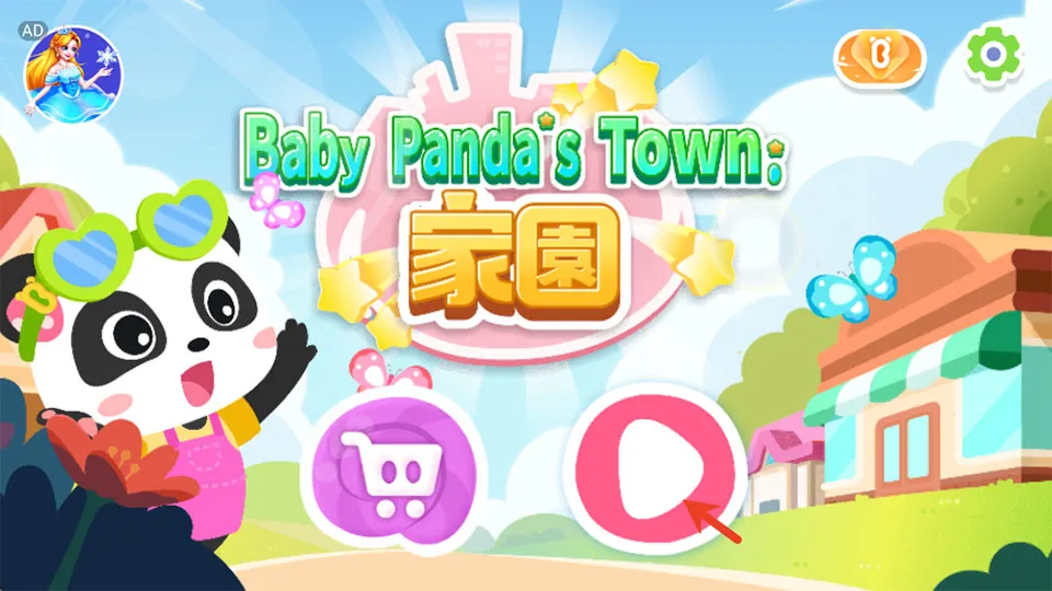 奇妙小镇家园(儿童益智游戏) 奇妙小镇家园(儿童益智游戏)