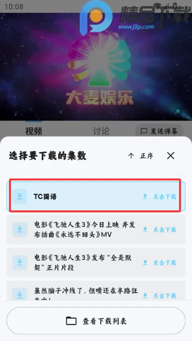 4K׷Ƭ��Ӱ��2026�ٷ����°汾v1.0.0 �ٷ������ͼ