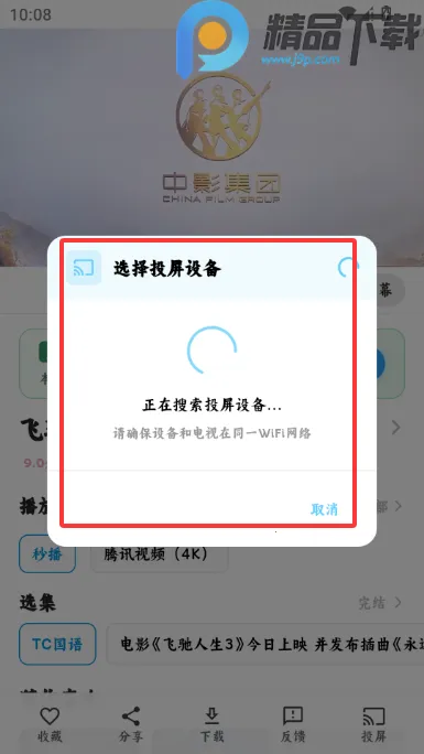 4K׷Ƭ��Ӱ��2026�ٷ����°汾v1.0.0 �ٷ������ͼ