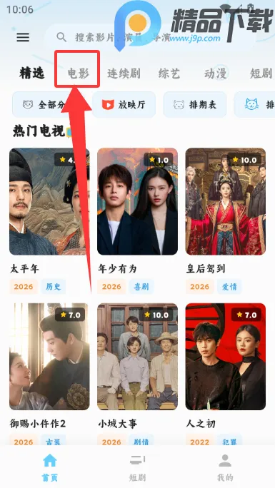 4K׷Ƭ��Ӱ��2026�ٷ����°汾v1.0.0 �ٷ������ͼ