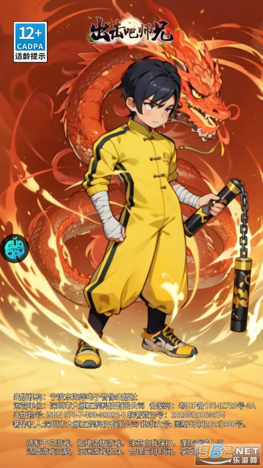 出击吧师兄(传奇游戏玩法多) 出击吧师兄(传奇游戏玩法多)