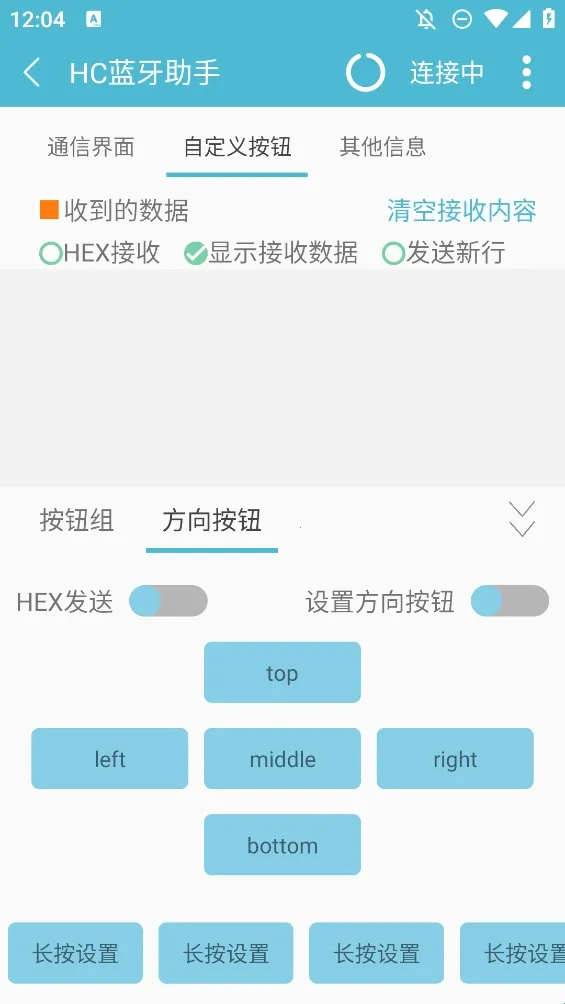 hc蓝牙助手2026官方正版 hc蓝牙助手2026官方正版