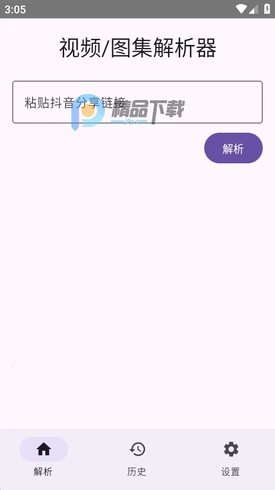 dyparse����������(������Ƶ������)v1.0 ��Ѱ��ͼ