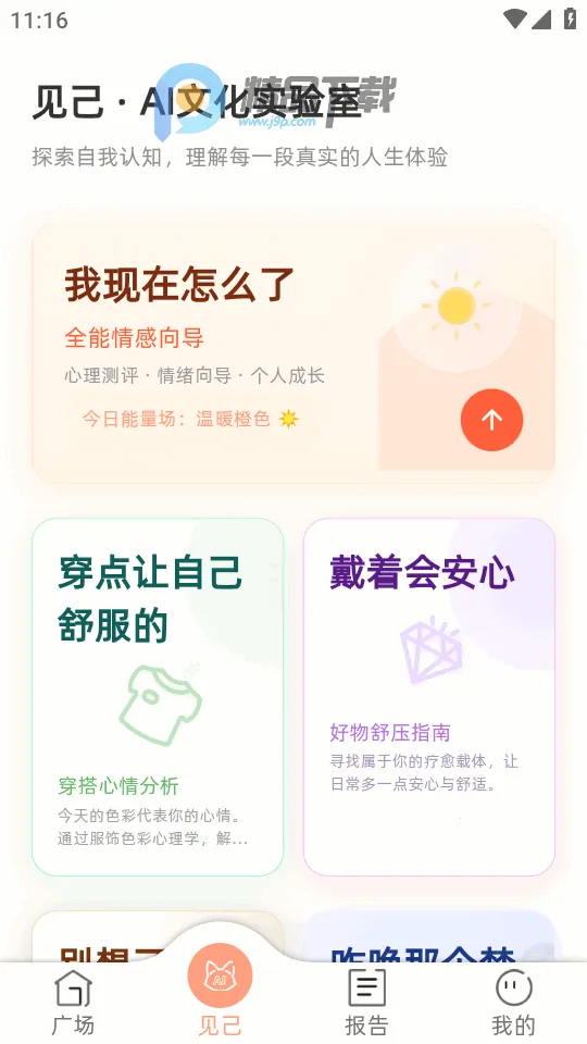 ����AI(�������ƽ̨)v1.2.0 �ֻ����ͼ