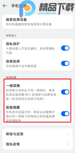 OPPO�豸����2026�ٷ�����v16.7.12 ��׿���ͼ