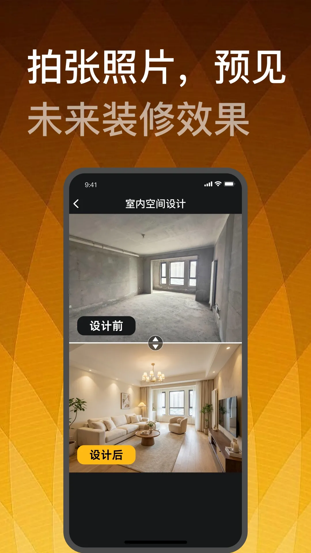 装修设计大师(装修辅助工具) 装修设计大师(装修辅助工具)