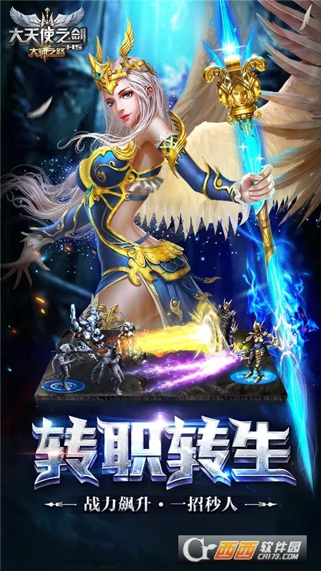 ����ʹ֮��H5(ħ��rpg����)v1.5 ��׿���ͼ