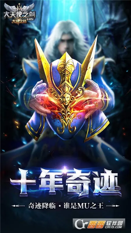 ����ʹ֮��H5(ħ��rpg����)v1.5 ��׿���ͼ