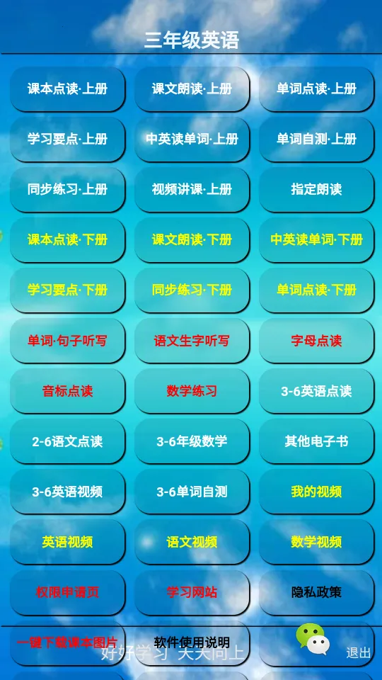 PEP���꼶Ӣ���ϲ�(Ӣ��ѧϰ����)v5.1.22 ��׿���ͼ