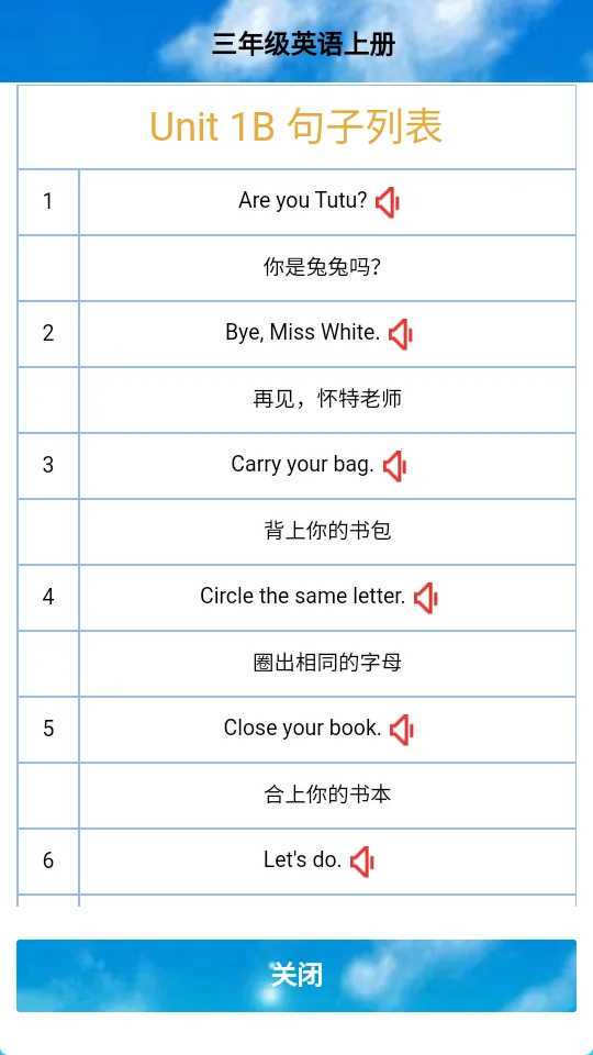 PEP���꼶Ӣ���ϲ�(Ӣ��ѧϰ����)v5.1.22 ��׿���ͼ