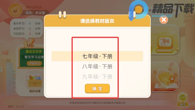 ����뷨2026�ٷ����°汾v1.3.0 �ٷ������ͼ