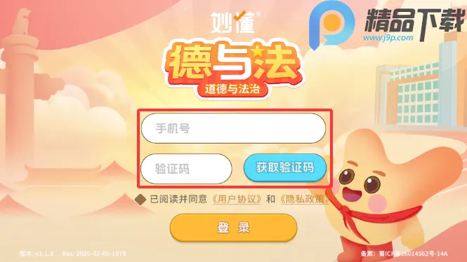 ����뷨2026�ٷ����°汾v1.3.0 �ٷ������ͼ