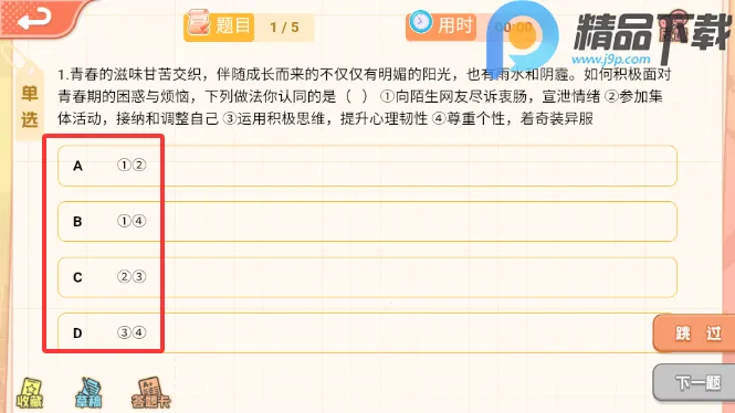 ����뷨2026�ٷ����°汾v1.3.0 �ٷ������ͼ