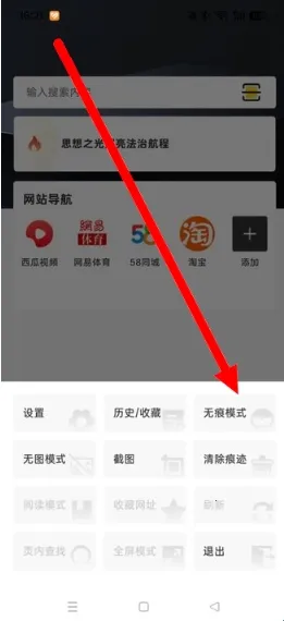 超速浏览器2026下载安装 超速浏览器2026下载安装