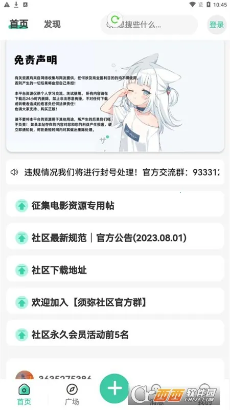 ��������2026���°汾v2.4.1 ��׿���ͼ