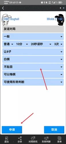 弈城围棋最新手机版 弈城围棋最新手机版