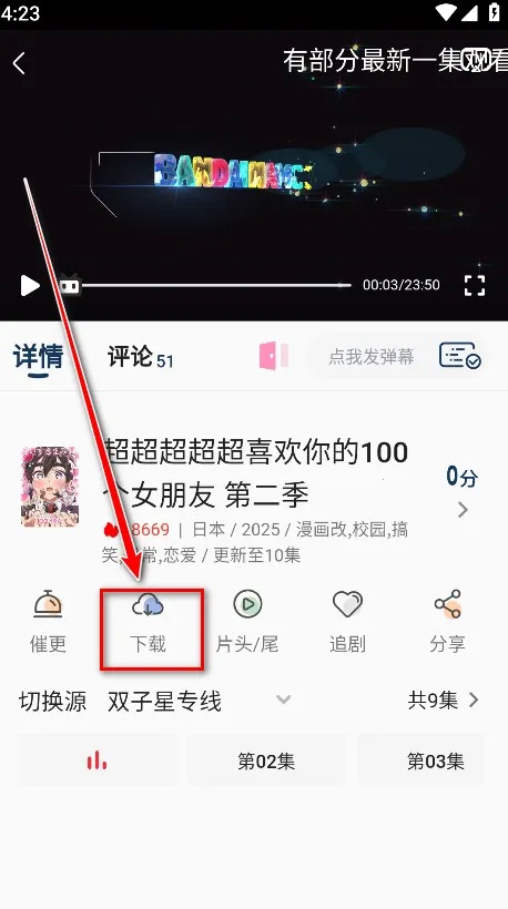 双子星动漫2026官方最新版本 双子星动漫2026官方最新版本