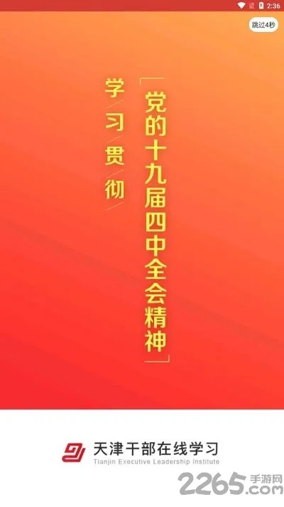 ���ɲ�(�ɲ�ѧϰƽ̨)v1.9.13 ��Ѱ��ͼ