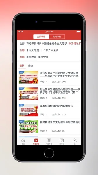 天津干部(干部学习平台) 天津干部(干部学习平台)