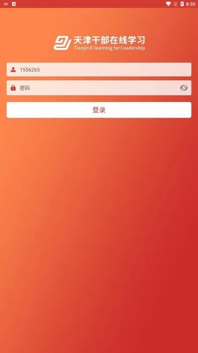 ���ɲ�(�ɲ�ѧϰƽ̨)v1.9.13 ��Ѱ��ͼ