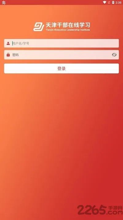 ���ɲ�(�ɲ�ѧϰƽ̨)v1.9.13 ��Ѱ��ͼ