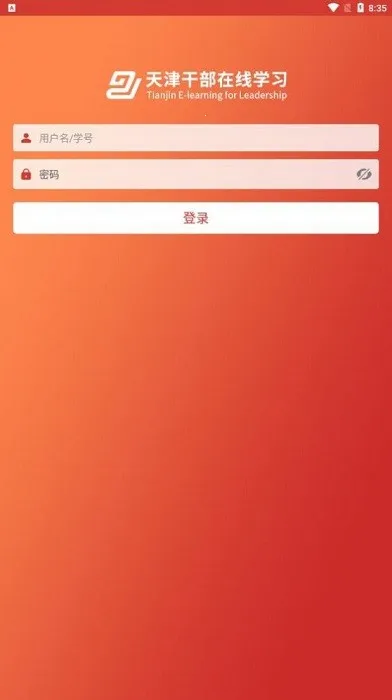 ���ɲ�(�ɲ�ѧϰƽ̨)v1.9.13 ��Ѱ��ͼ