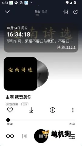 ��������2026�ٷ����°汾v3.1.4 �ֻ����ͼ
