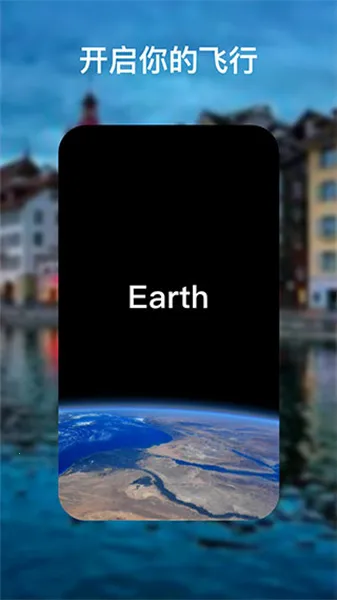 googleearth�ȸ����(�����������)v10.101.78.00 �ٷ������ͼ