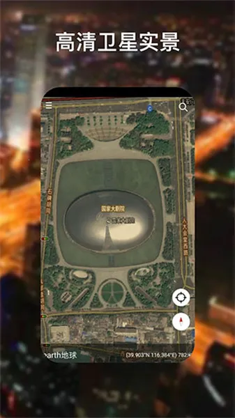 googleearth�ȸ����(�����������)v10.101.78.00 �ٷ������ͼ