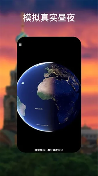 googleearth�ȸ����(�����������)v10.101.78.00 �ٷ������ͼ