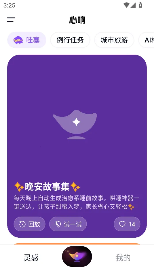 ����2026�ٷ�����v1.4.0.10 ��׿���ͼ