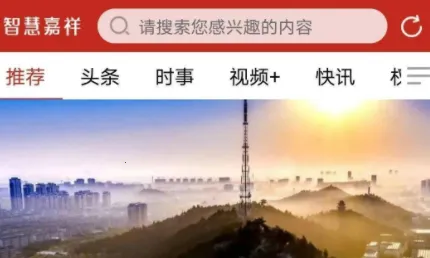 智慧嘉祥(嘉祥融媒平台) 智慧嘉祥(嘉祥融媒平台)