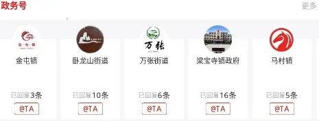 智慧嘉祥(嘉祥融媒平台) 智慧嘉祥(嘉祥融媒平台)