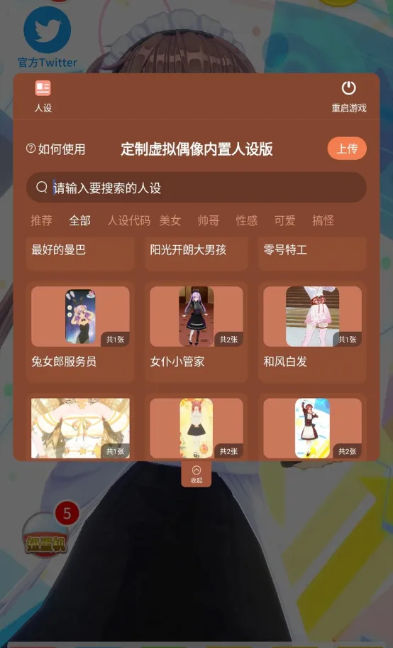 ��������ż��(����Ԫ��ɫ����)v1.3.6 �ٷ������ͼ