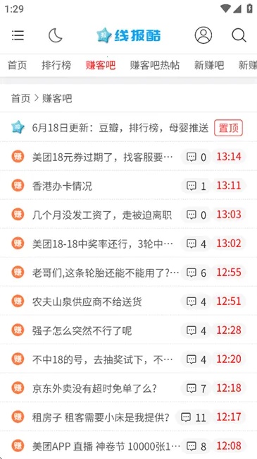 �߱���(�Ż���Ϣƽ̨)v4.00.14 �ٷ������ͼ