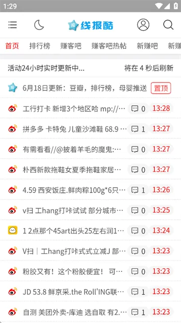�߱���(�Ż���Ϣƽ̨)v4.00.14 �ٷ������ͼ