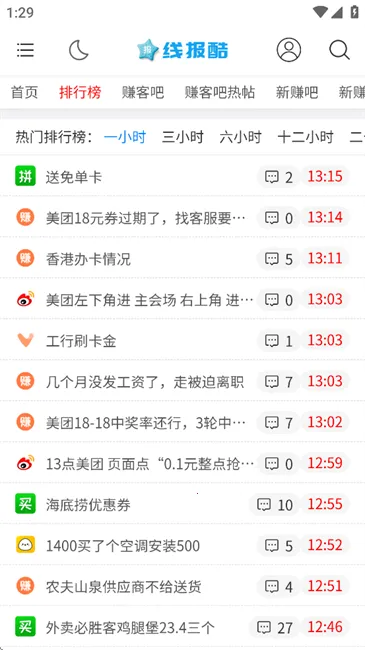 �߱���(�Ż���Ϣƽ̨)v4.00.14 �ٷ������ͼ