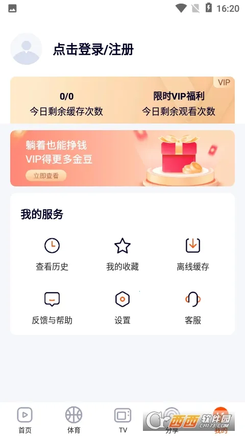 һ��(Ӱ����Դ����)v1.5.4 �ٷ������ͼ