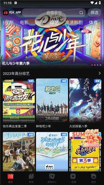 一起看(影视资源软件) 一起看(影视资源软件)