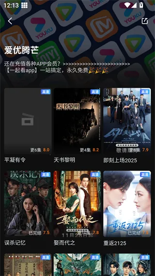 一起看(影视资源软件) 一起看(影视资源软件)