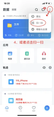 115网盘(云存储服务应用) 115网盘(云存储服务应用)
