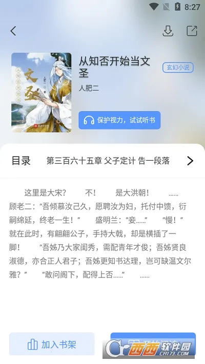 ��īС˵(С˵�Ķ�����)v9.9.9 ��׿���ͼ